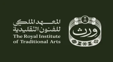 فعاليات الرياض.. المعهد الملكي للفنون التقليدية وِرث يطلق منتدى دولياً جديداً